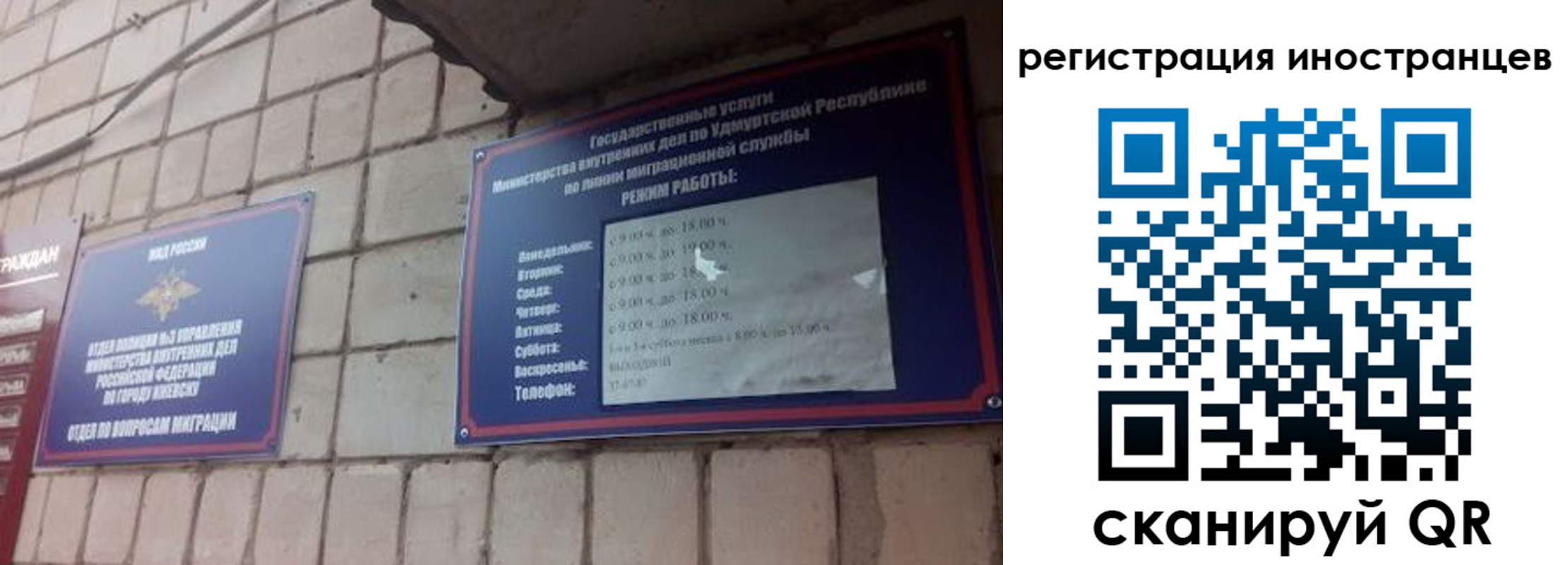 прописка от собственника в Удомле