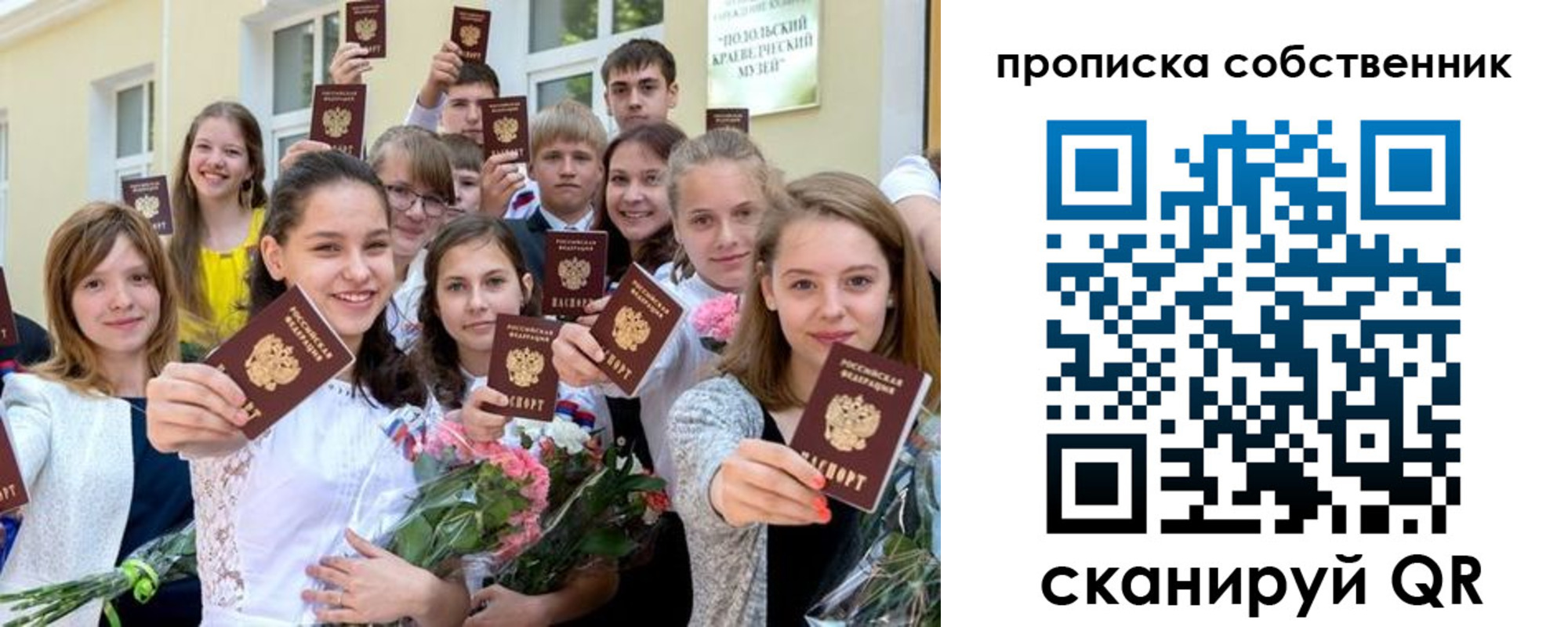 миграционный учет в Удомле