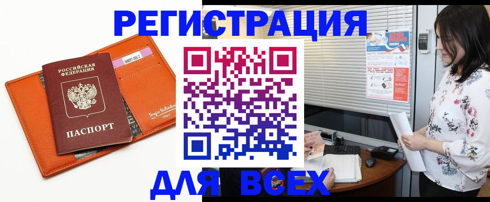 пропишу в квартире в Удомле