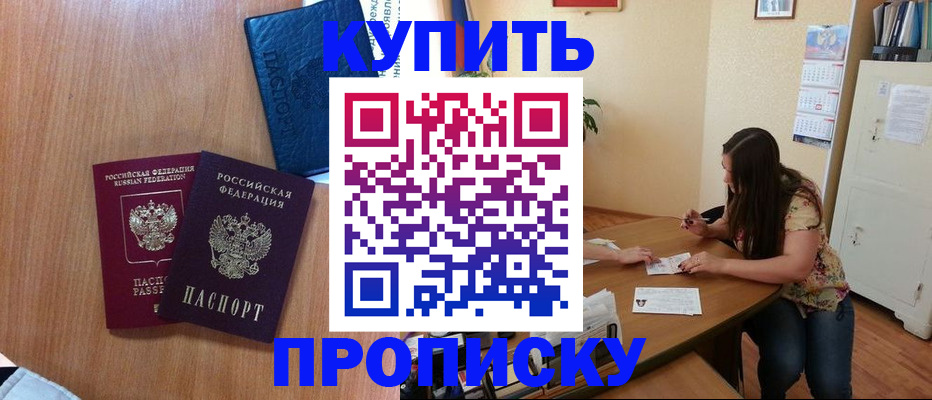 прописка для школы в Удомле