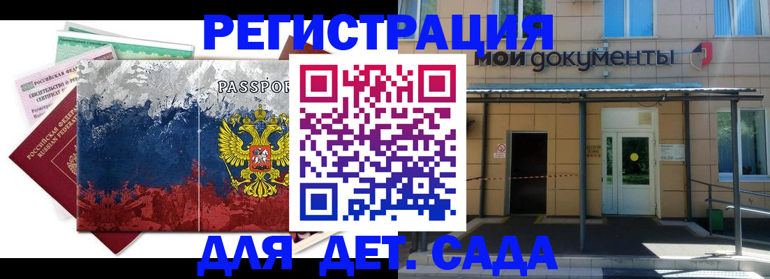 прописка для кредита в Удомле