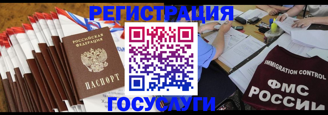 временная регистрация недорого в Удомле