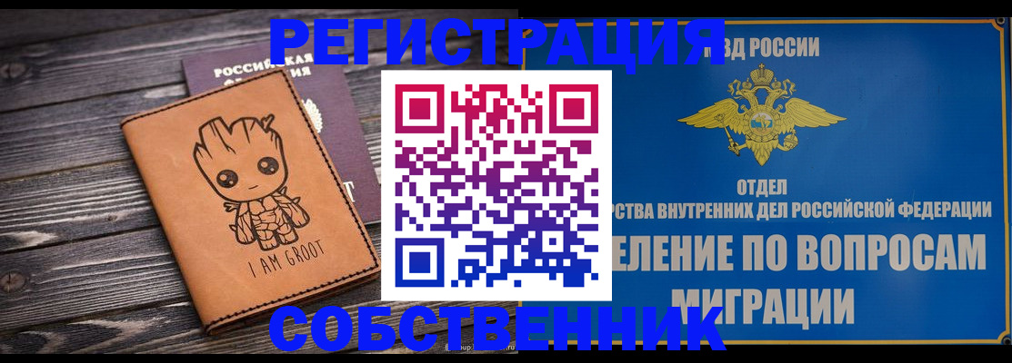 найти адрес прописки в Удомле