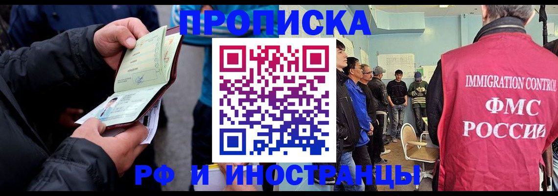 временная регистрация в Удомле