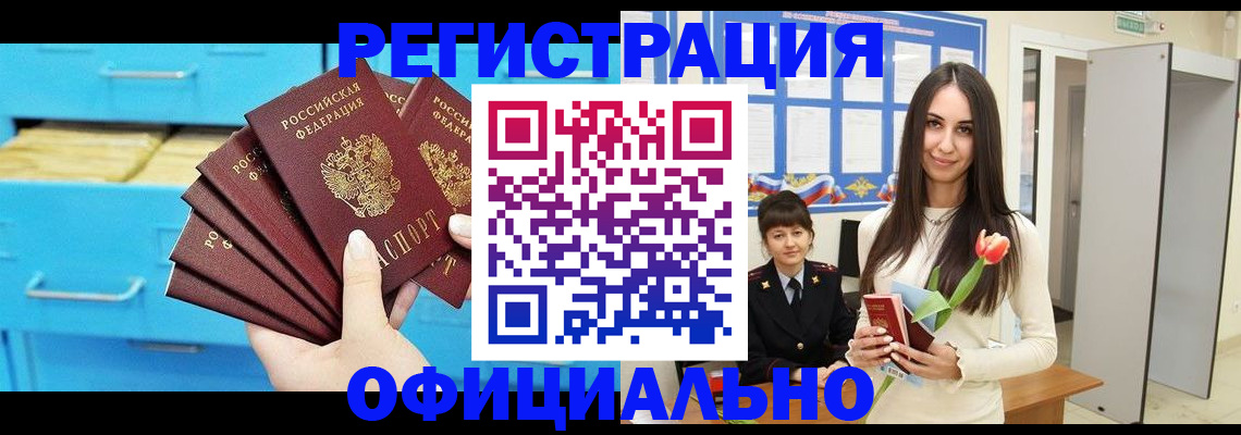 миграционный учет в Удомле